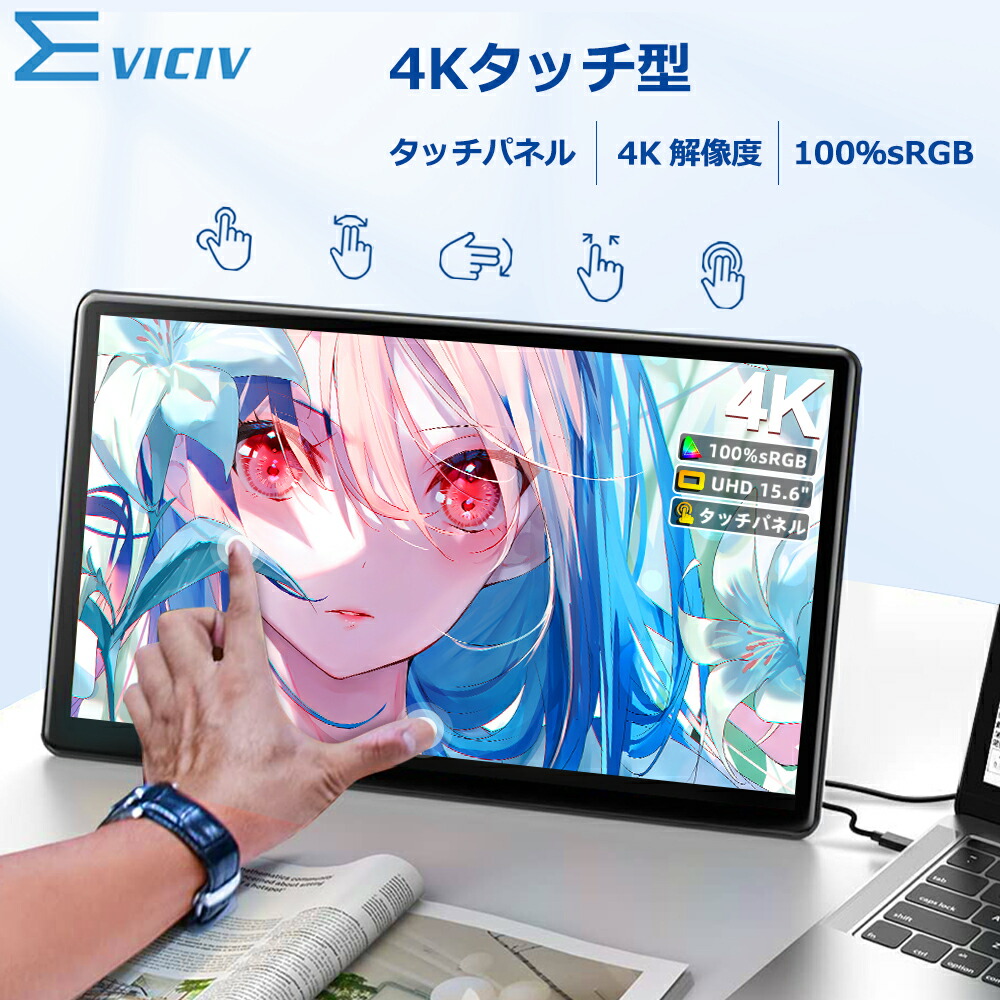 楽天市場】【コスパ抜群】モバイルモニター 10.5インチ 小型 100