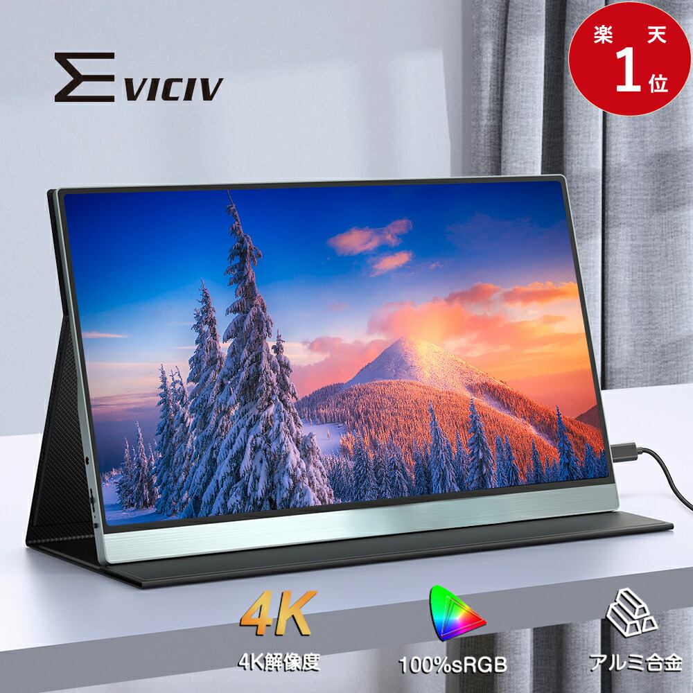 楽天市場】EVICIVモバイルモニター 16インチ 2.5K 2560*1600 IPS 画面