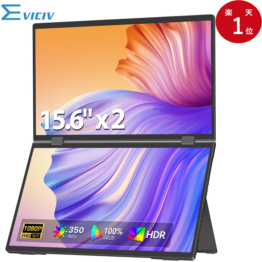 楽天市場】＼人気／デュアルモニター 15.6インチ 1080PフルHD