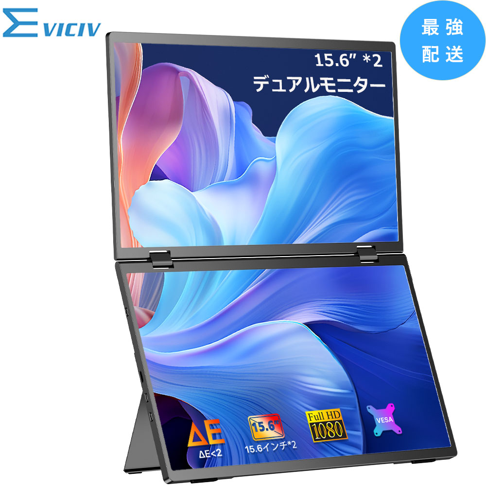 LivElect デュアルディスプレイ 15.6イン 2画面 Amazon.co.jp: LivElect 15.6インチ デュアルモバイルモニター FHD