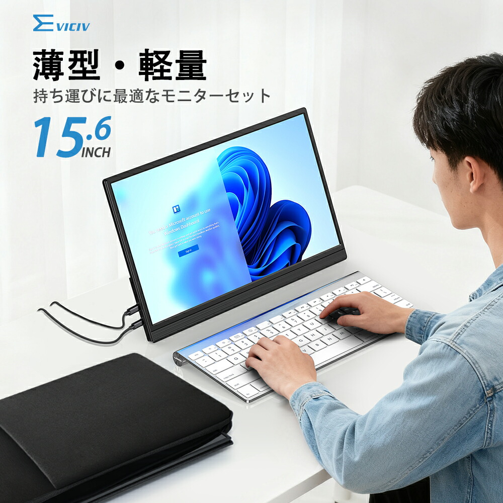 【コスパ威風堂々たる 照明ランプ原則として】移動性管する 15.6in 盛りだくさん固定ディスク 1080P 非光輝IPS ダイアログボックス 目に愛想のいい 照明ランプ一体型 Type-C相応う miniHDMI OTG相応う VESA相応う 660g軽さ 3年引きうける 管する 補欠選手見せびらかす テレ細工物 EVICIV