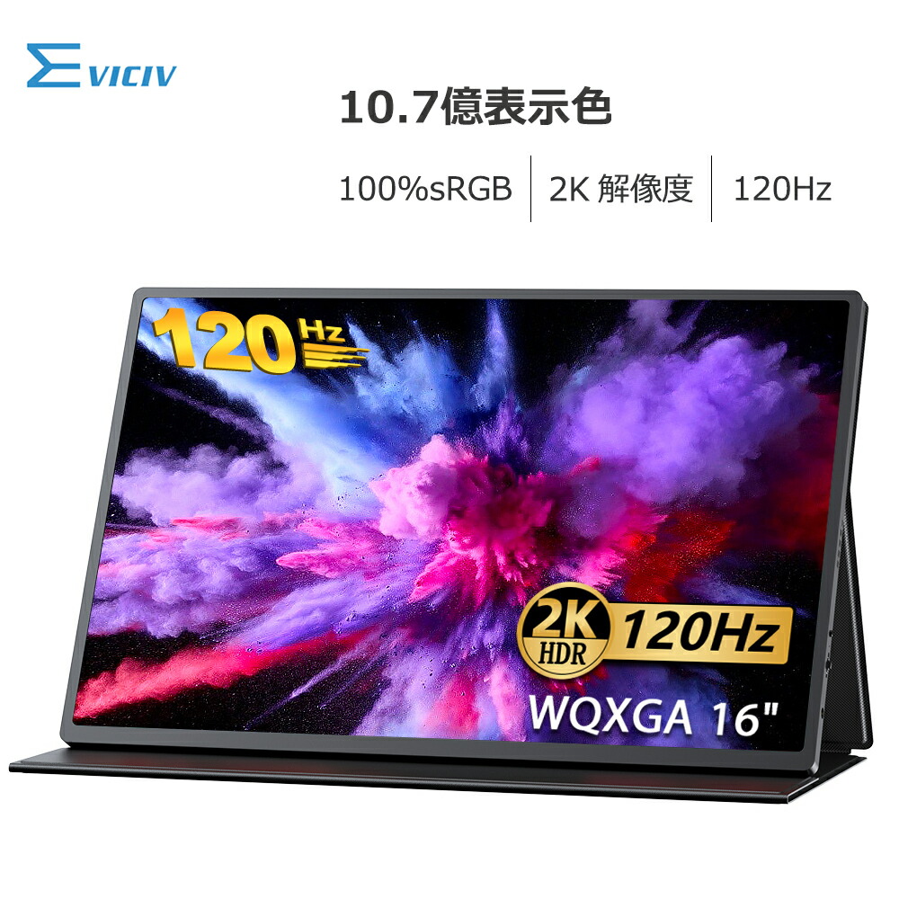 楽天市場】【100％AdobeRGBプロ級】モバイルモニター 4K 17.3インチ