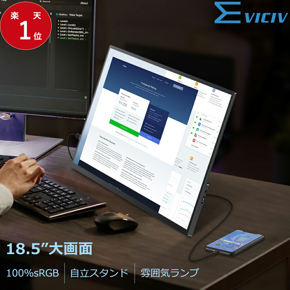 楽天市場】【楽天1位】【大画面】モバイルモニター 18.5インチ 1080P