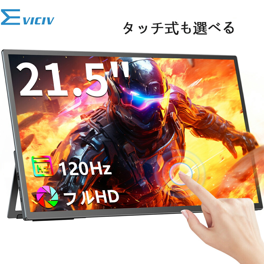 Monitor ポータブルモニター フルHD 1920x1080 楽天市場】【プロ級】モバイルモニター 4K 17.3インチ 100%AdobeRGB 3