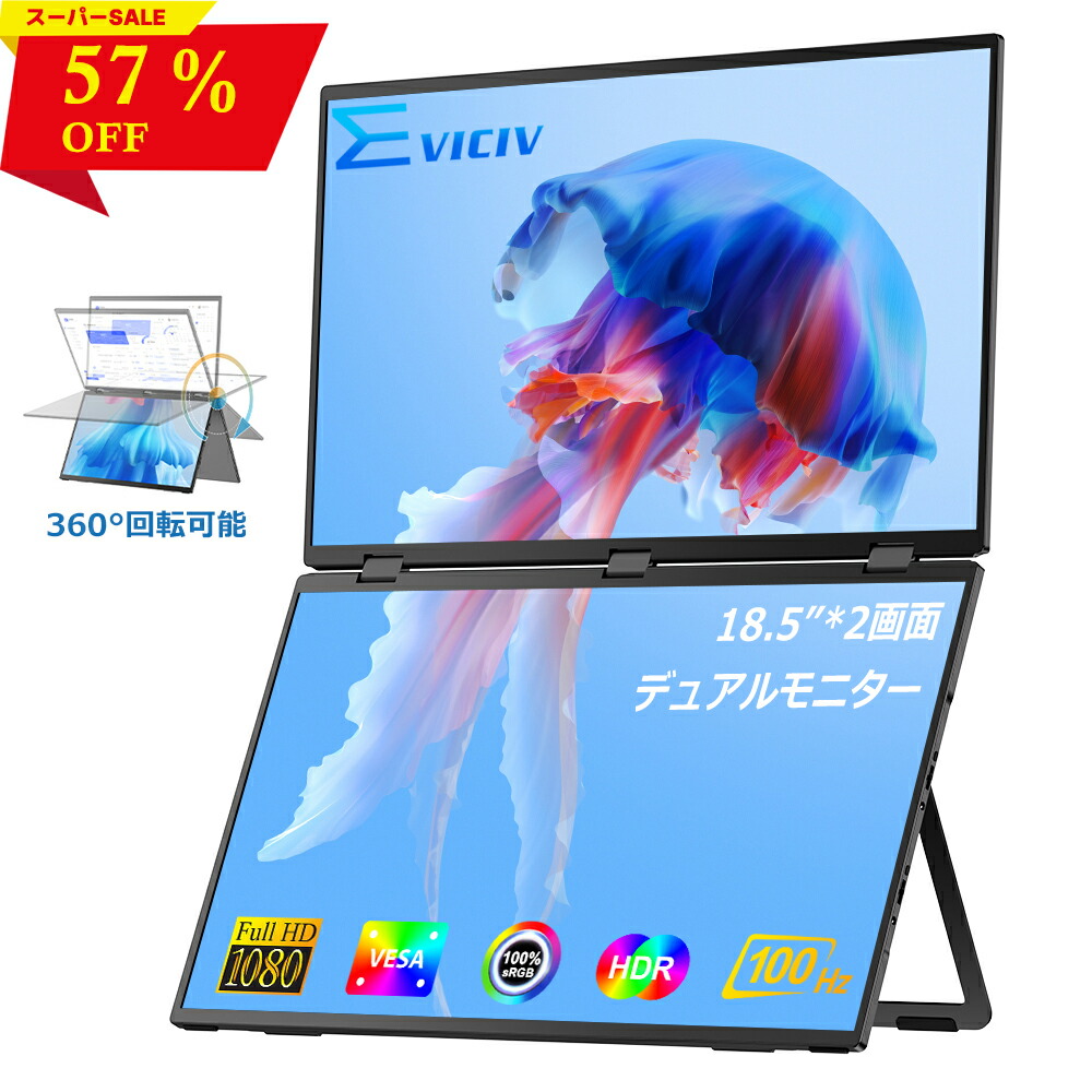 楽天市場】＼2K／【144Hz】ゲーミングモニター モバイルモニター 144Hz