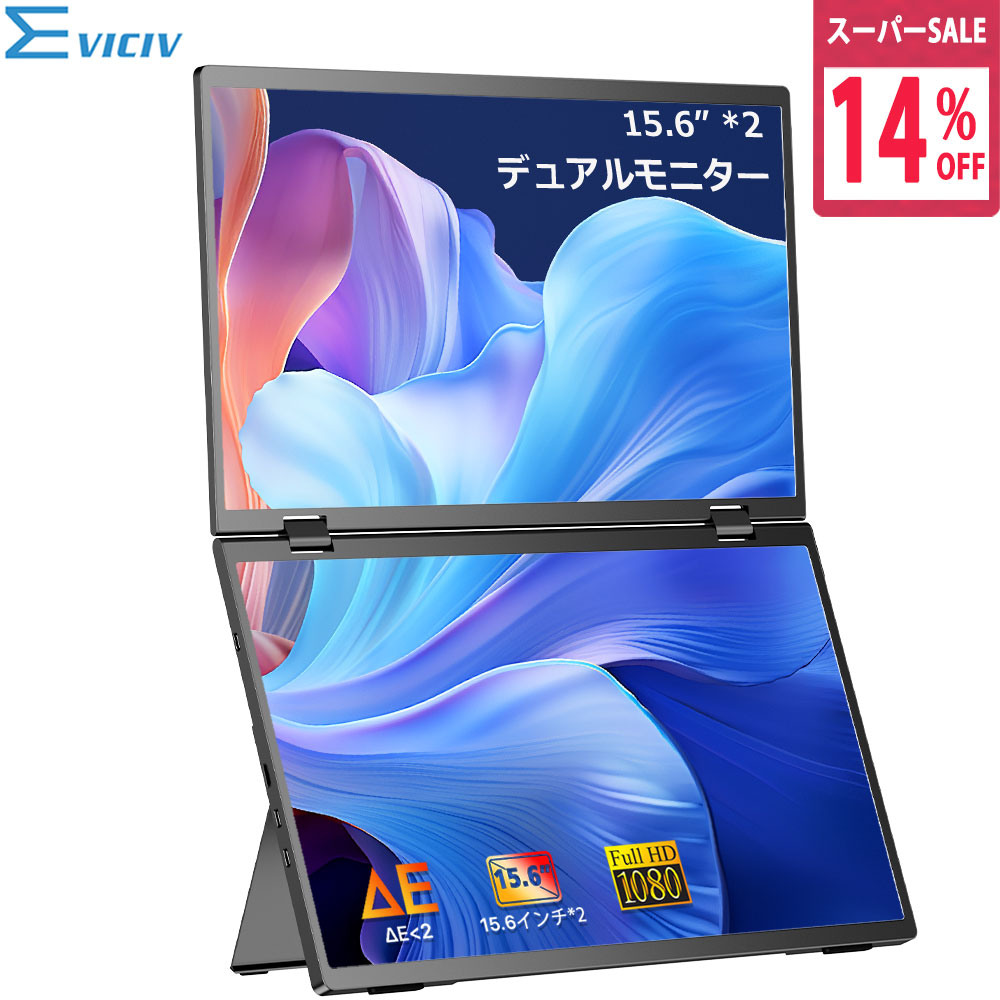 楽天市場】＼56%OFF／【プロ級】モバイルモニター 4K 17.3インチ