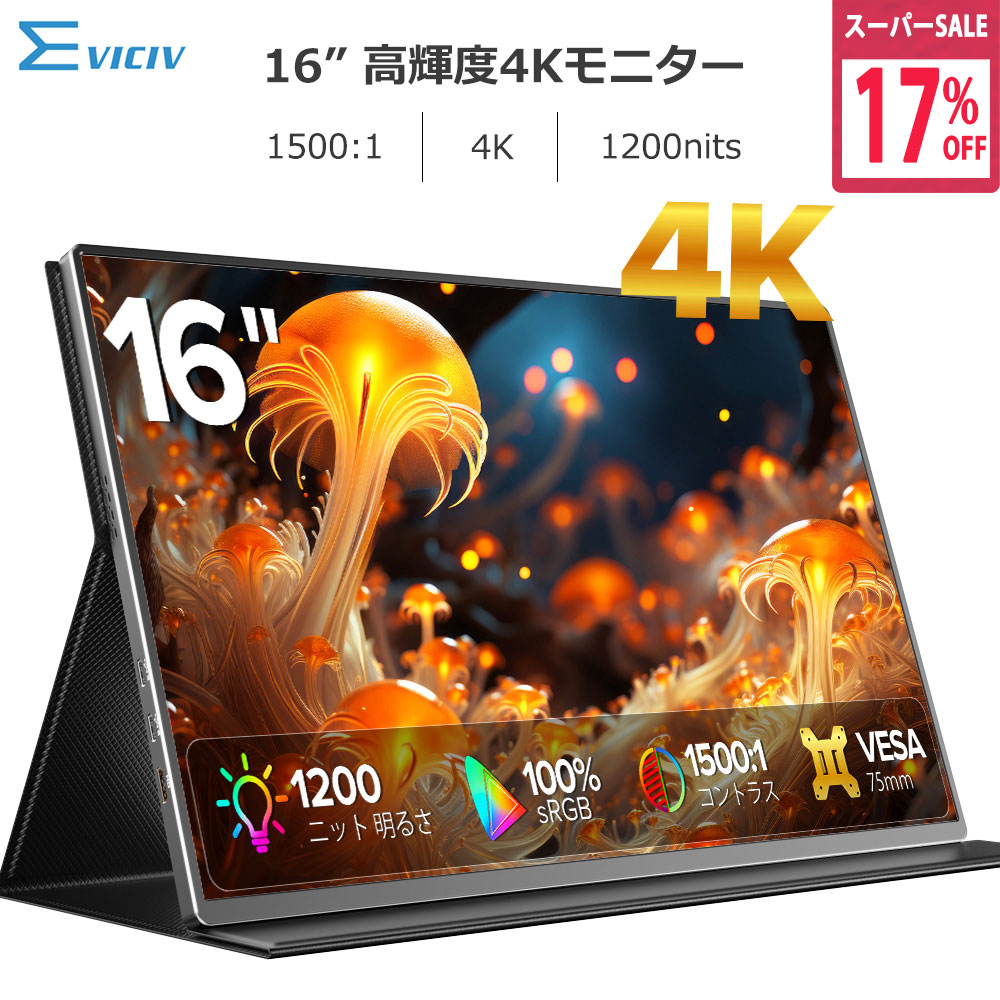 楽天市場】＼55%OFF／＼120Hz／ゲーミングモニター pcモニター 23.8型