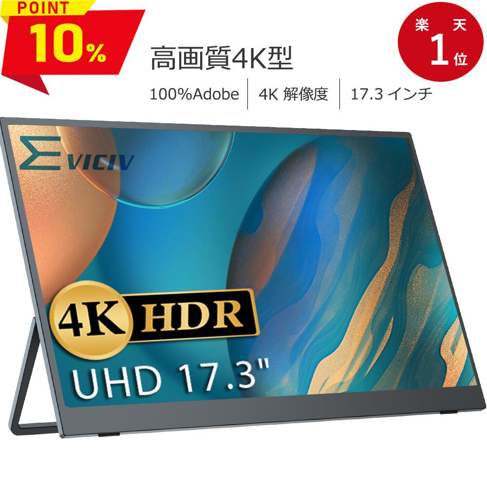 モバイルモニター　4k Amazon.co.jp: Corkea モバイルモニター4Kタッチ機能 17.3インチ