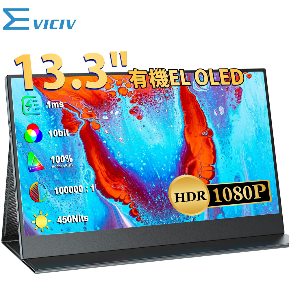 楽天市場】モバイルモニター 13.3インチ フルHD 液晶