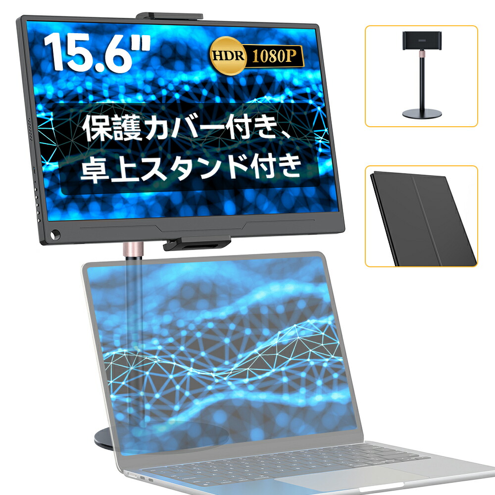 楽天市場】GeChic (ゲシック) On-Lap モバイルモニター 15.6