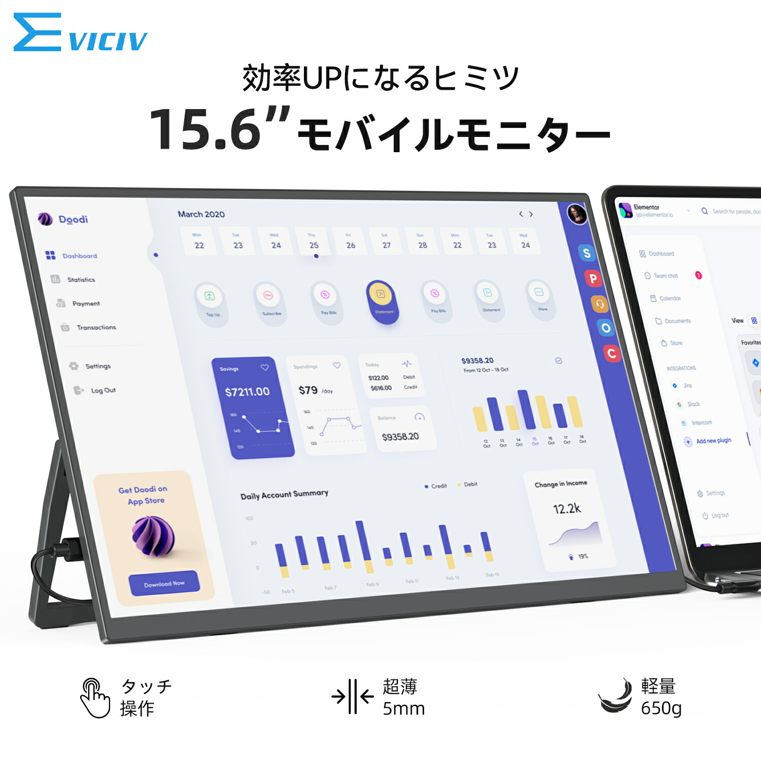 【触れ合う/蓄電池式選べる】移動性管する 15.6in 盛りだくさん固定ディスク 1080P 非光輝IPS ダイアログボックス 照明ランプ一体型 タッチパネル 蓄電池内蔵式選りわける可 Type-C相応う HDMI デュアル管する 補欠選手管する テレ細工物 EVICIV