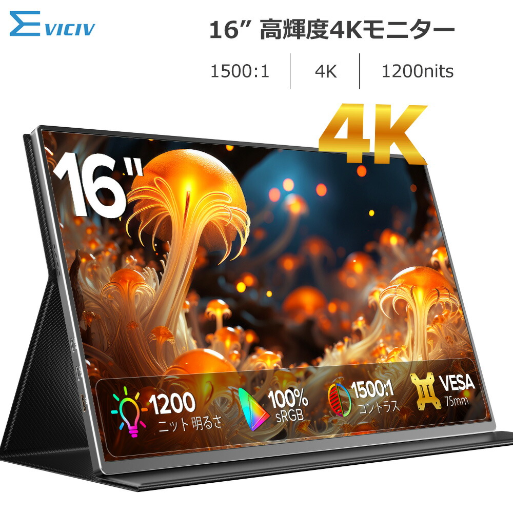 モバイルモニター 23.8インチ モバイルディスプレイ120Hz FHD IPS Amazon.co.jp: Newsoul モバイルモニター 23.8インチ モバイル
