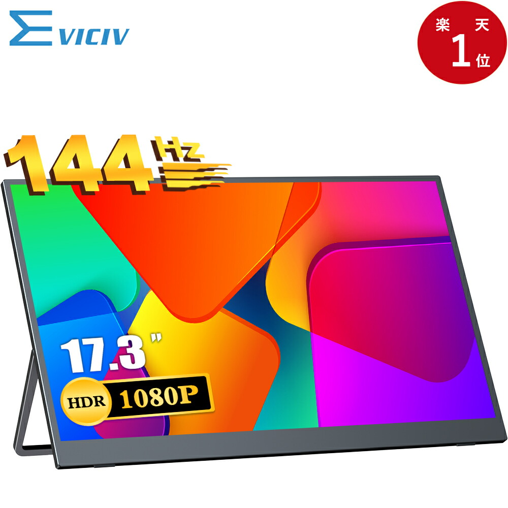18インチ 144Hz 2Kモバイルモニター Amazon.co.jp: Acouto 2K モバイルモニター 18インチ 144Hz高速
