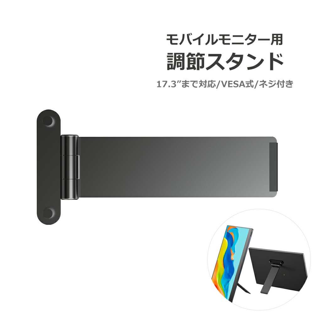 HP VGAモニター 固定式スタンド HP VGAモニター 固定式スタンド ディスプレイ・モニター