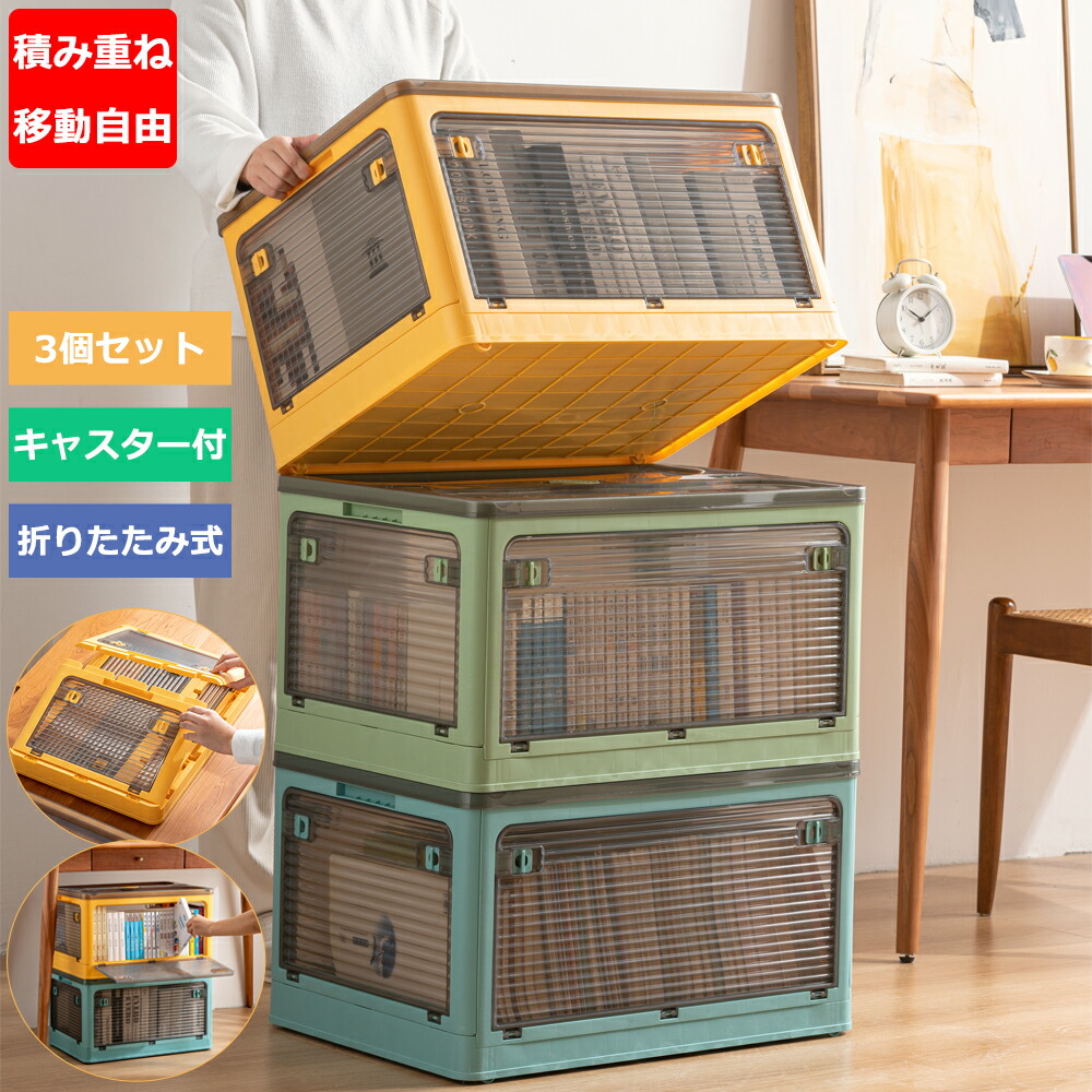 楽天市場】X XUNTAO【収納ボックス 折りたたみ】蓋付き 積み重ね 全