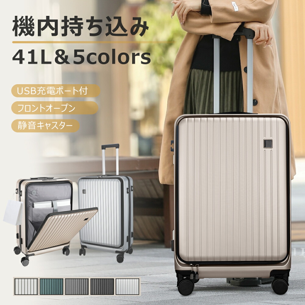 楽天市場】【再入荷完了】スーツケース 機内持ち込み フロントオープン