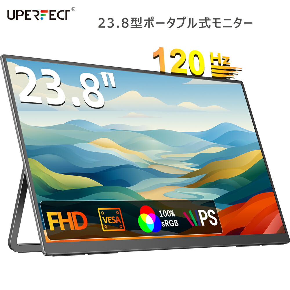 モバイルモニター 23.8インチ モバイルディスプレイ 大型 持ち運びモニター 楽天市場】＼120Hz／ゲーミングモニター pcモニター 23.8型