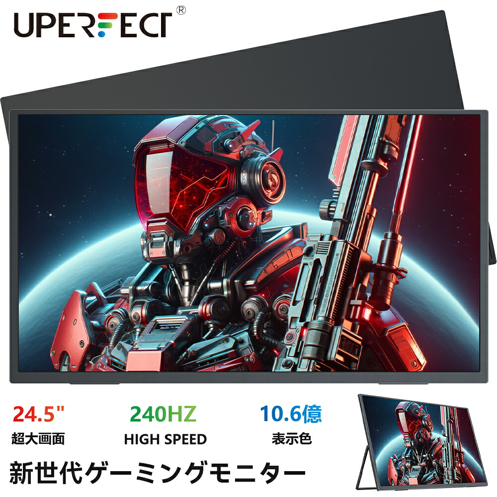 楽天市場】CRUA ゲーミングモニター 24.5インチ PC モニター 180Hz