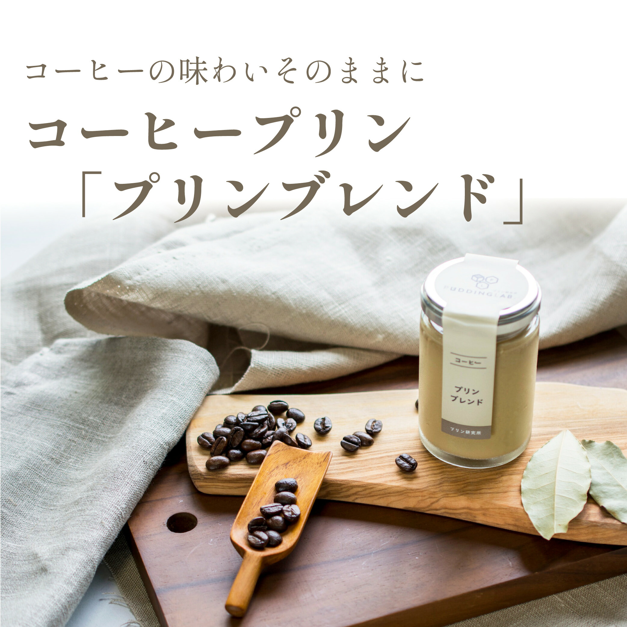 プリン研究所公式 お中元 御中元 送料無料 プリン エスプレッソコーヒープリン プリンブレンド 4個入り 夏ギフト 贈り物 ギフト お取り寄せグルメ 内祝い 引き出物 プレゼント 手作り 受注生産 Kanal9tv Com