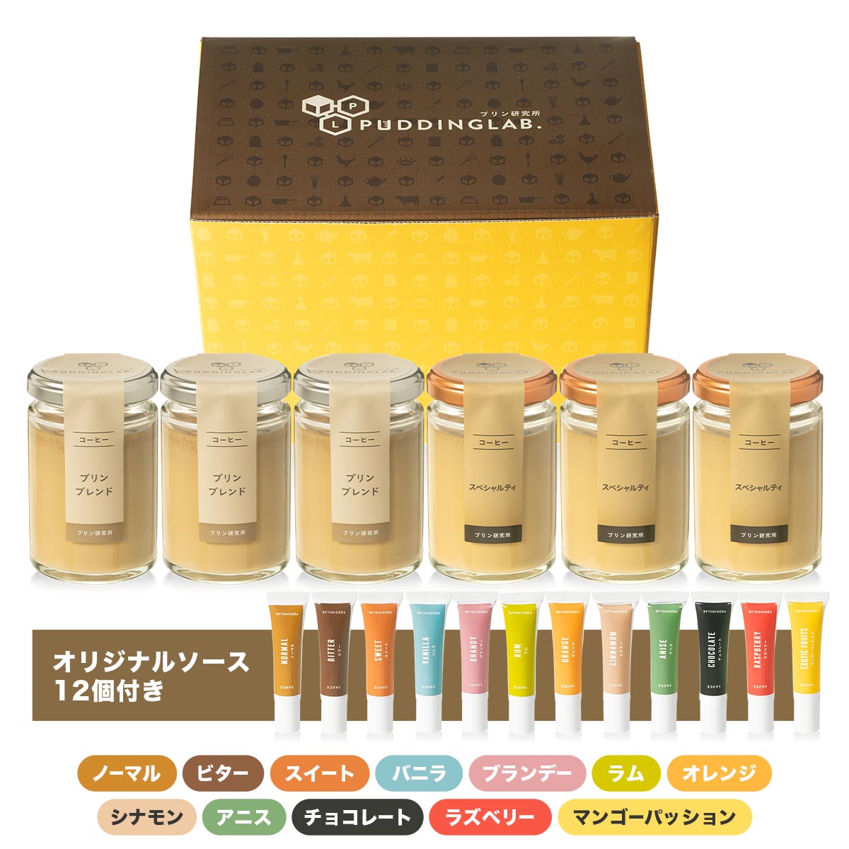 プレゼント プリン ギフト スイーツ コーヒープリン 高級 ぷりん セット 喜ばれる お礼 グルメ おしゃれ食べ比べ 女性 男性 誕生日送料無料 お取り寄せ 御中元 お中元 通販 エスプレッソ【ブレンド スペシャルティ 2種食べ比べ 6個入り】