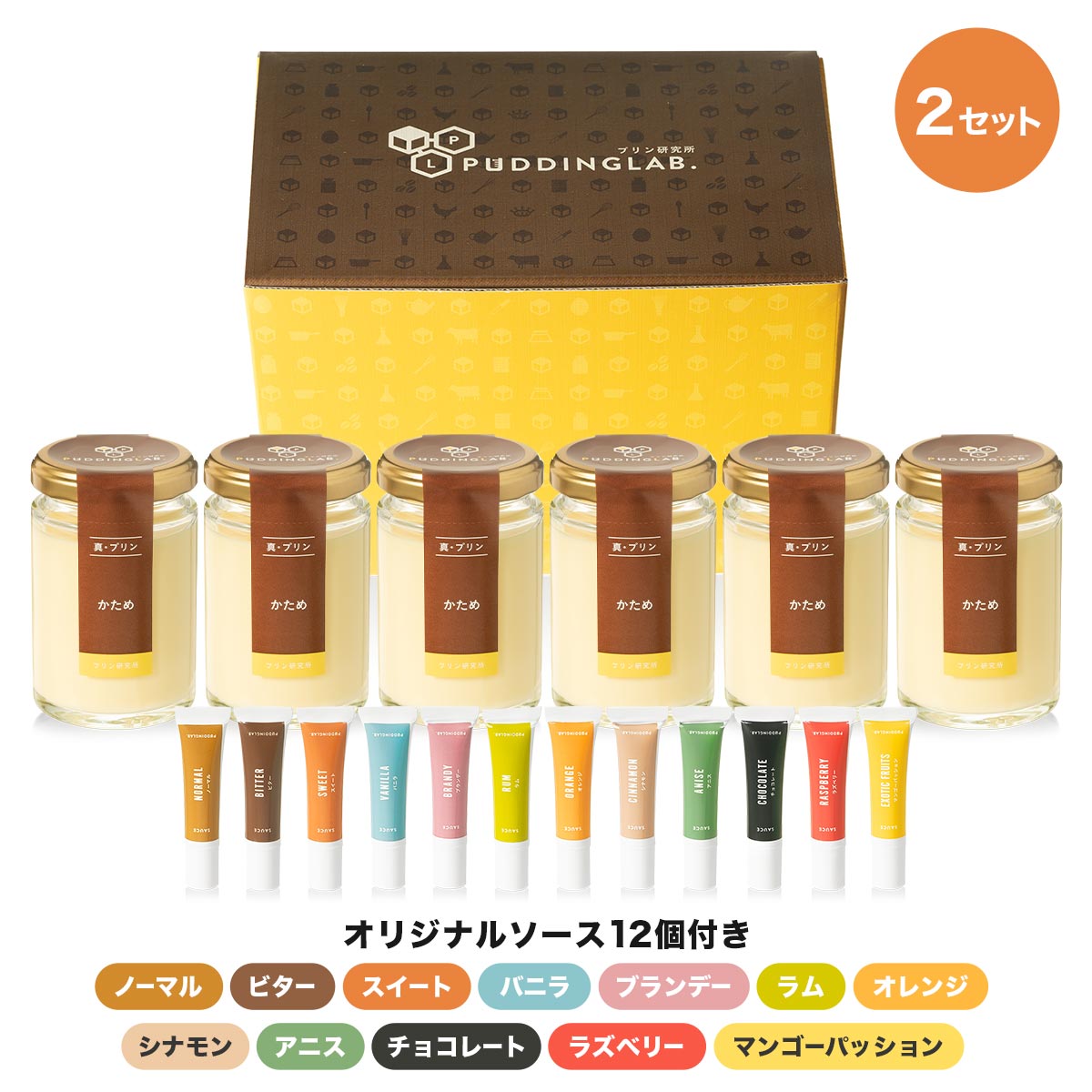 プリン スイーツ プレゼント ギフト 固め高級 ぷりん ギフトセット ジャージー 贈り物 お返し お祝い お礼 おしゃれ カラメルソース 女性 男性 祖母 お中元 送料無料 お取り寄せ 通販【真・プリン かため 6個入り×2セット】
