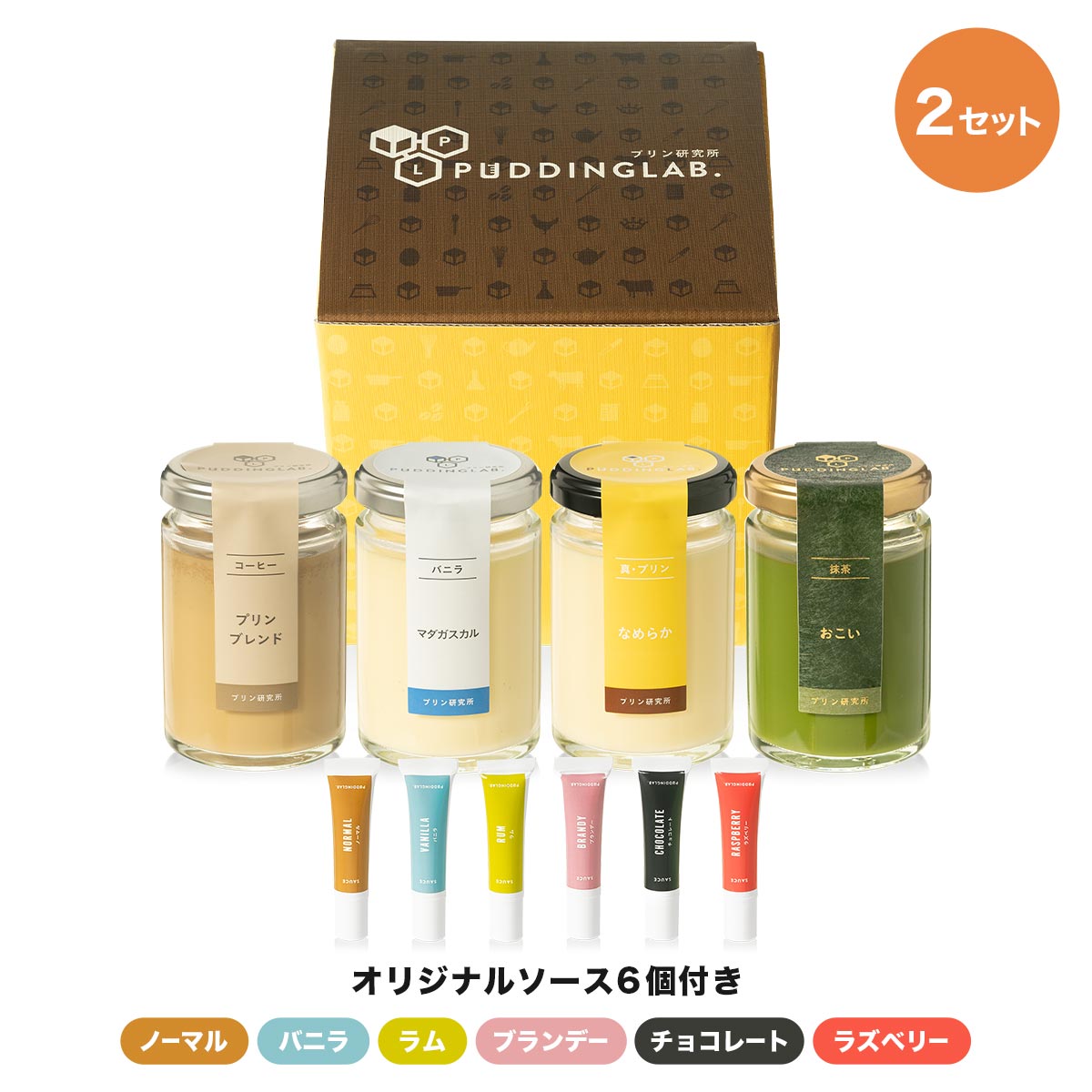 プレゼント ギフト スイーツ プリン【ヒルナンデスで紹介】 最高級 食べ比べ セット 贈り物喜ばれる 御中元 お中元 おしゃれ なめらか バニラビーンズ 抹茶 コーヒー 瓶 結婚 出産 内祝い お祝い 誕生日 送料無料【人気フレーバー4種セット×2セット】