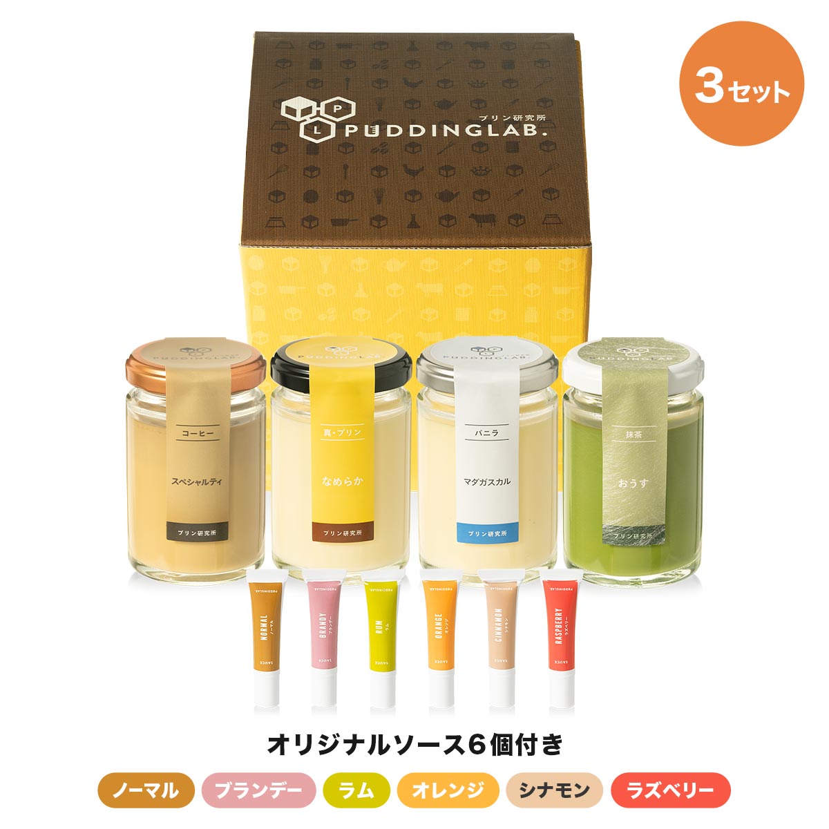 プリン スイーツ ギフト プレゼント【ヒルナンデスで紹介】最高級 洋菓子 アソート 宮内庁 お墨付き 宇治抹茶 なめらか コーヒー 高級 抹茶スイーツ 絶品 内祝い 御中元 お中元【抹茶プリン おうす 入り 高級プリン セット 4個入×3セット】