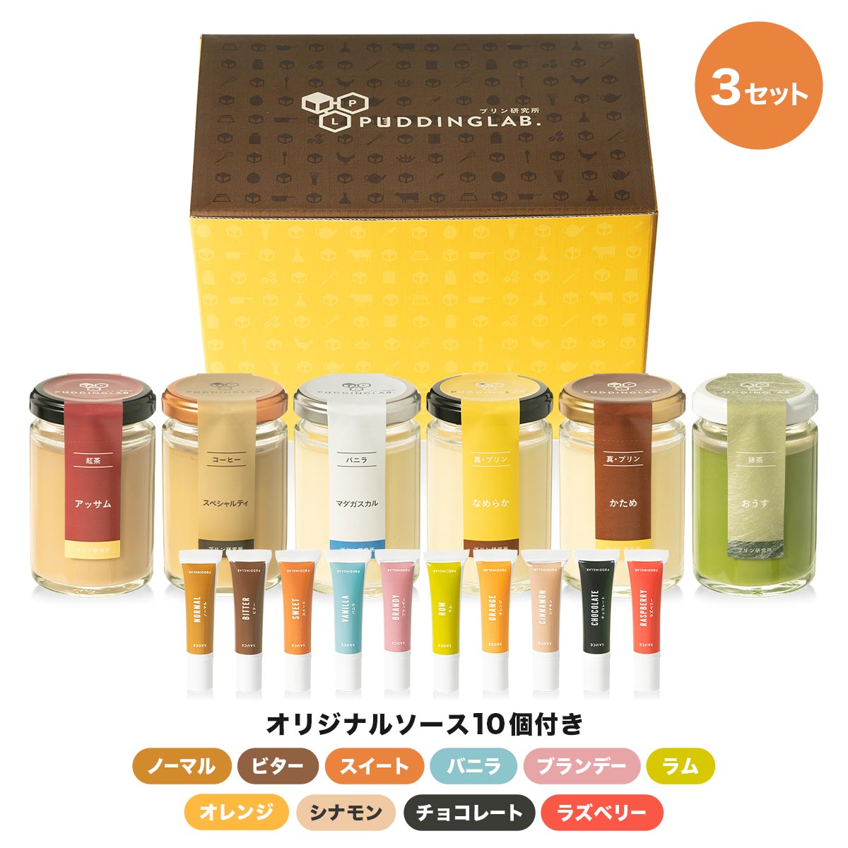 プリン スイーツ ギフト プレゼント【ヒルナンデスで紹介】最高級 洋菓子 アソート 宮内庁 お墨付き 宇治抹茶 なめらか バニラビーンズ コーヒー 内祝い 御中元 お中元 贈り物【抹茶プリン おうす 入り 高級プリン セット 6個入×3セット】