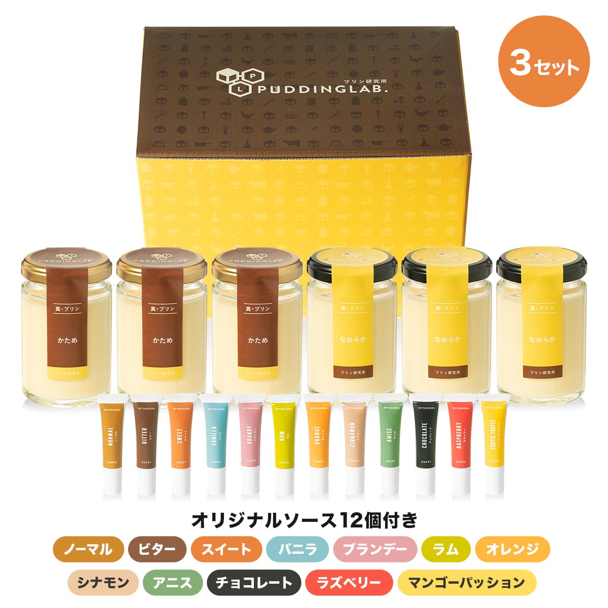 プリン ギフト プレゼント スイーツ 高級 セット プレミアムセット ジャージー ぷりん 固め 贈り物 お礼 おしゃれ 誕生日 内祝い結婚 出産 お祝い 御中元 お中元 送料無料【真・プリン かため なめらか 2種 食べ比べ 6個入り×3セット】