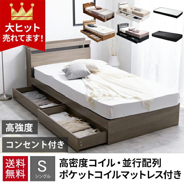 引出し収納付きベッドフレーム シングル 収納ベッド シングル ハイタイプ 引き出し4杯 フレームのみ
