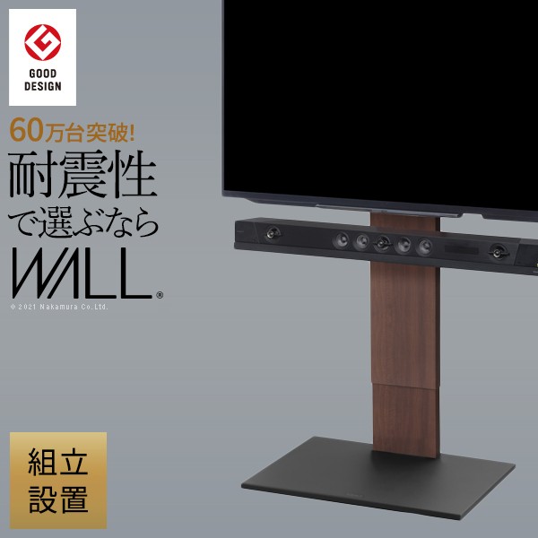 【割引クーポン】組立設置付き グッドデザイン賞受賞 テレビ台 WALLインテリアテレビスタンドV2 ハイタイプ 32~60v対応 壁寄せテレビ台 テレビボード TVスタンド 背面収納 コード収納 ホワイト 白 ブラック 黒 ウォールナット ブラウン 震度7耐震試験済み プエル|プエル