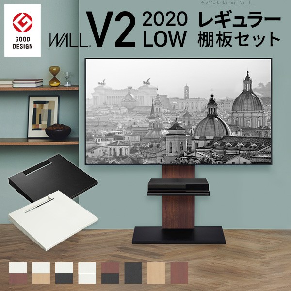 【割引クーポン】グッドデザイン賞受賞 テレビ台 WALLインテリアテレビスタンドV2 ロータイプ 2020モデル +棚板レギュラーサイズ 2点セット 32~60v対応 壁寄せテレビ台 テレビボード TVスタンド 背面収納 コード収納 ホワイト 白 ブラック 黒 ウォールナット プエル