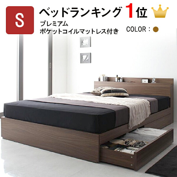 楽天市場】ベッド シングル マットレス付き シングルベッド 収納付き ...