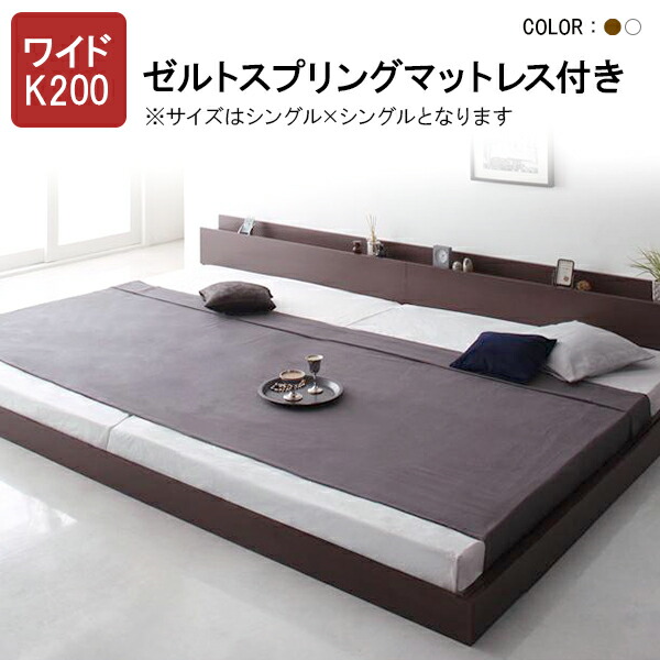 品質が完璧 ファミリーベッド マットレス付き 連結ベッド シングルベッド マットレス付き ベッド アルボル 羊毛入りゼルトスプリングマットレス付き 将来分割して使えるフロアベッド シングル セミダブル ワイドk2 連結 2台 セミダブルベッド その他