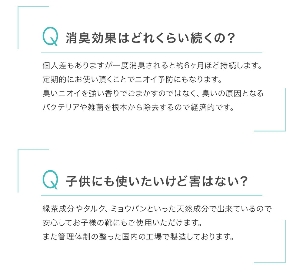 高い素材 グランズレメディより効く 靴の消臭 粉 足 消臭ビジネスシューズ