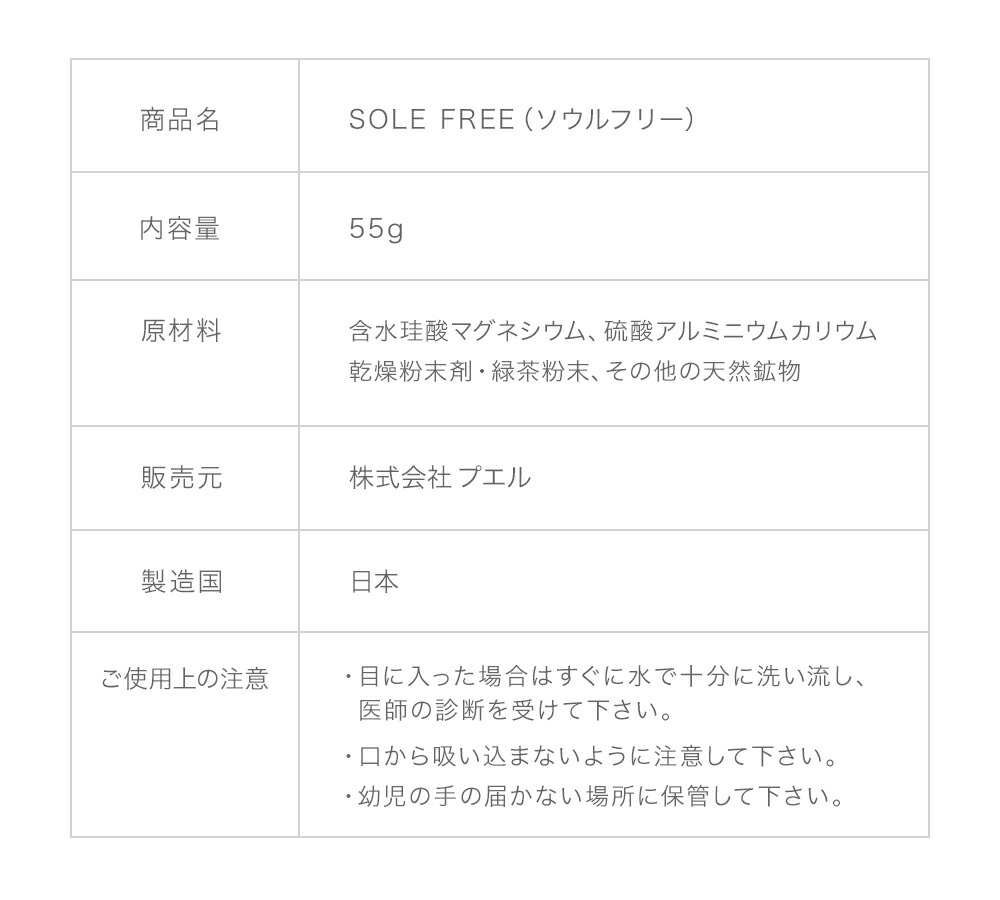 高い素材 グランズレメディより効く 靴の消臭 粉 足 消臭ビジネスシューズ フットクリア グランズレメディ 靴 日本製 臭い 最安値 消臭 パウダー  フットケア