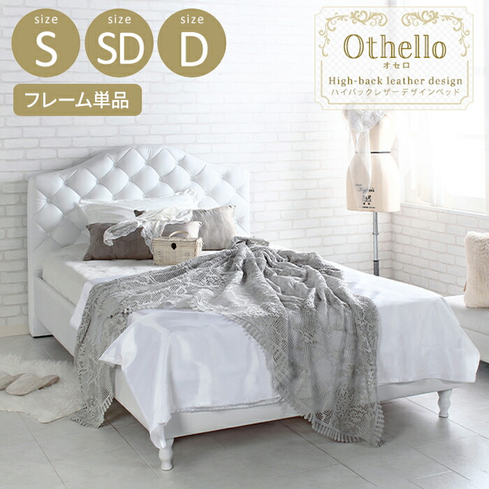 限定値下げ　ベッドフレーム　セミダブル　インテリア岩永 限定値下げベッドフレームセミダブルインテリア岩永