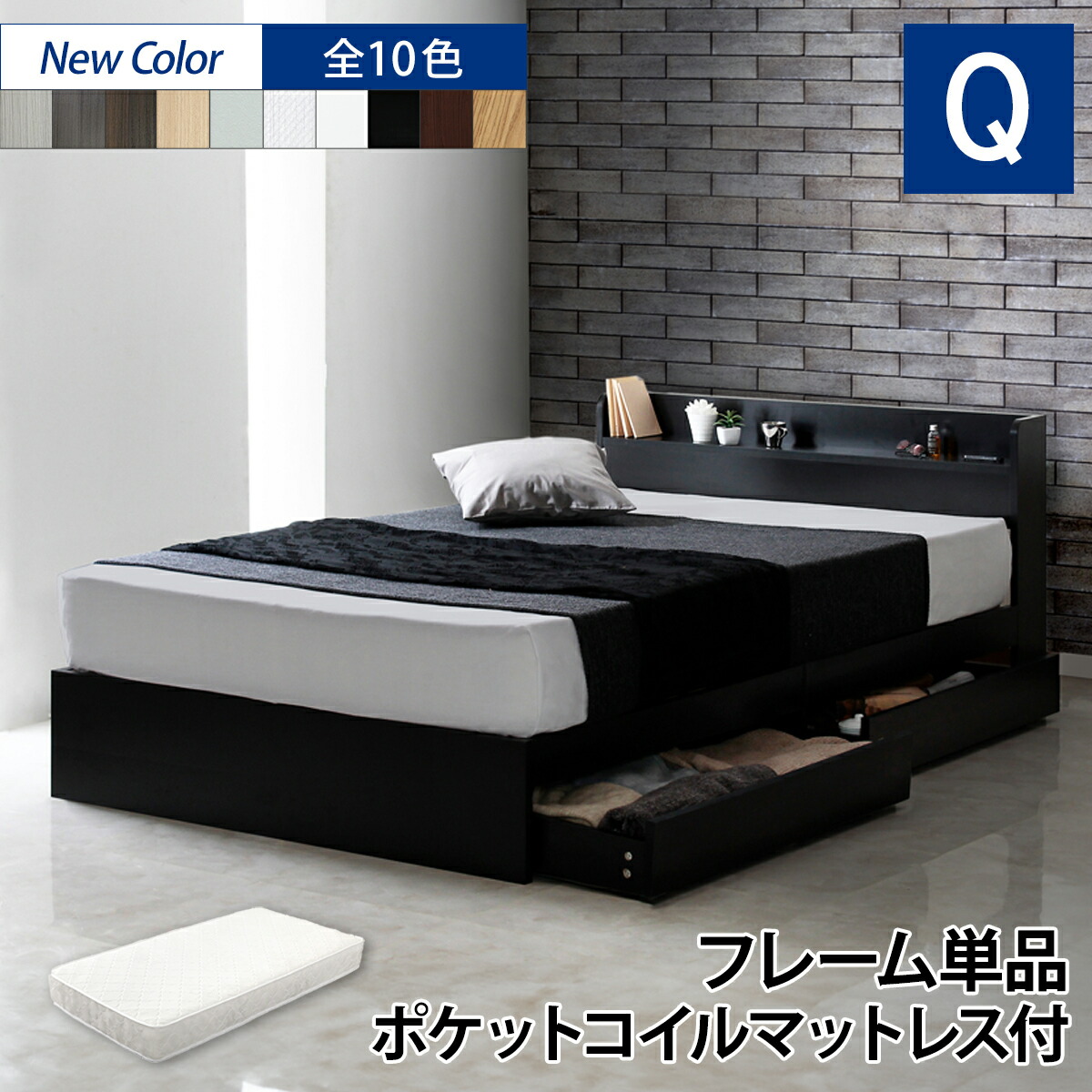 楽天市場】【割引クーポン】 クイーンベッド マットレス付き 収納