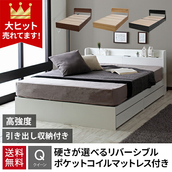 【割引クーポン】 クイーンベッド マットレス付き 収納 引き出し付き クイーンサイズ ベッド 収納 クイーンベット マットレス付 セット ポケットコイルマットレス付き コンセント付き 宮付き 両面仕様 リバーシブルマットレス付き プエル|プエル
