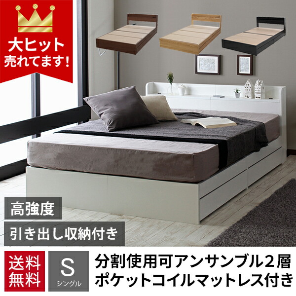 楽天市場】【割引クーポン】 ベッド セミダブル マットレス付き