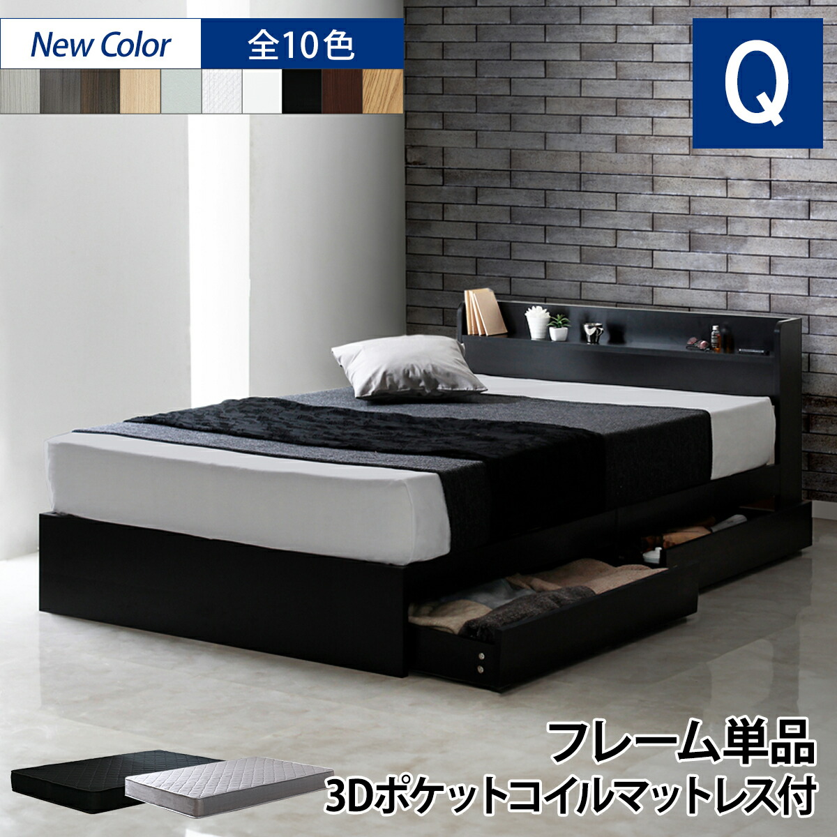 楽天市場】【割引クーポン】 クイーンベッド マットレス付き 収納