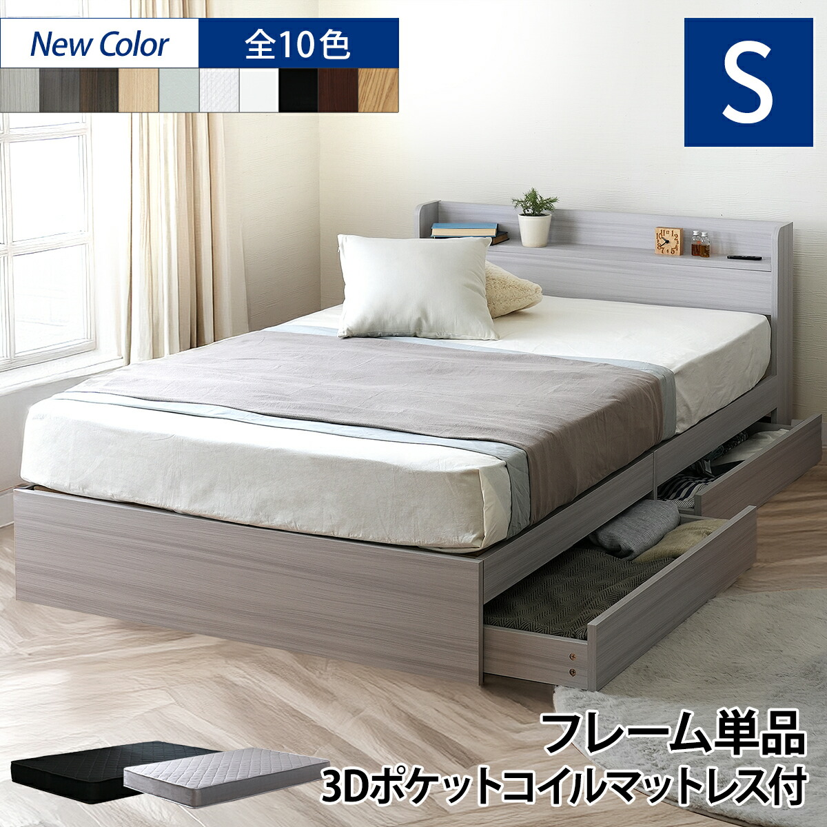 【割引クーポン】 ベッド マットレス付き シングル ベッド シングル マットレス付き ベッドフレーム 収納 シングルベッド マットレス付き 引き出し付き ベッド シングル 収納付き シングルベッド マットレス付 収納付 コンセント付き 収納ベッド 宮付き ホワイト プエル