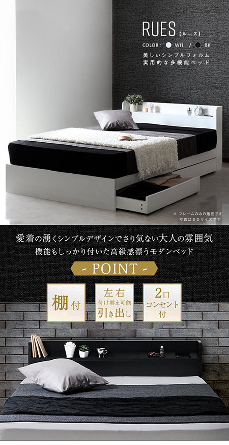 ベッドフレーム収納付きベッドセミダブルベットベッドお洒落ベットセミダブルサイズ棚コンセント付き収納ベッドセミダブル収納宮付き引き出し付ベッドホワイトブラック引き出し付【rues】ベッド