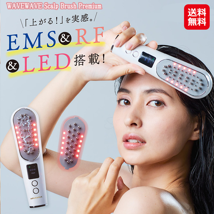 頭皮 EMS ブラシ 電気 バリブラシ リフトアップ Rf美顔器 ほうれい線