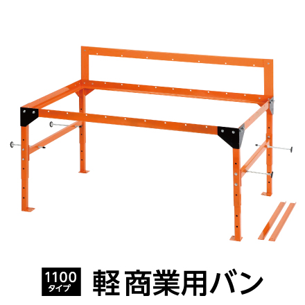 スチールラック 工具収納 軽バン 荷物 収納 送料無料 マルチラック 軽商業用バン 1100タイプ Sv 5523 送料無料 ポイント 倍 10倍 車内の整理に最適なラック Sl Optimistyouthfootball Com