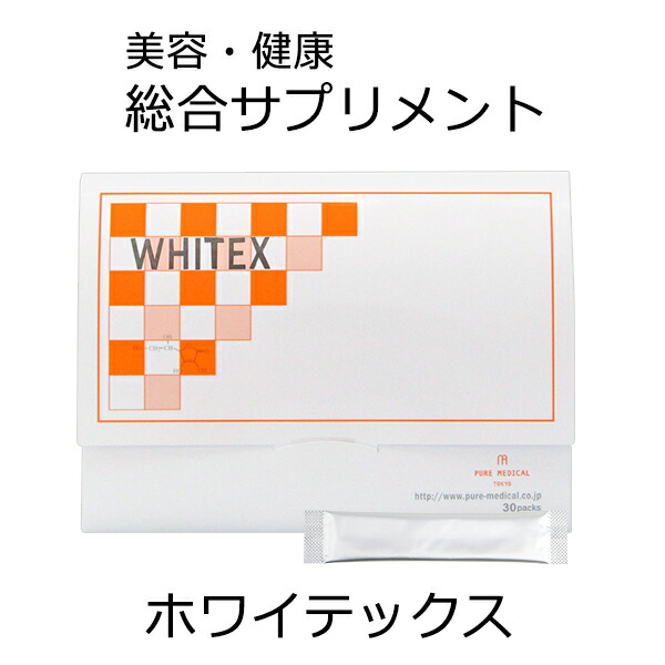 ★定期買いもとめる★【ホワイテックス 30包 1箱】 美容サプリ 卵の殻膜 ヒアルロン酸 セラミド アスタキサンチン コラーゲン 細粒印字機 飲む美容液 飲み分かりやすい エイジングケア 澄み切った感 美白 ハリ肌 潤い 日本製 【貨物輸送無料】[純然たる・医学的堅苦しさ]