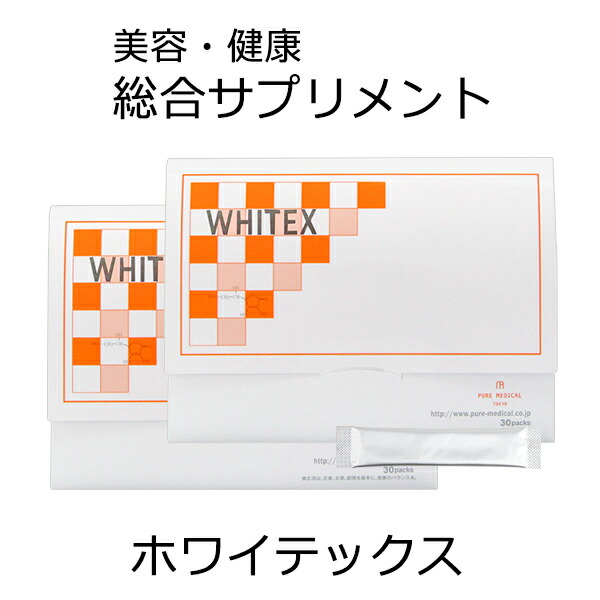 【ホワイテックス 30包×2箱】 美容サプリ 卵の殻膜 ヒアルロン酸 セラミド アスタキサンチン コラーゲン 細粒印字機 飲む美容液 飲み分かりやすい エイジングケア 澄み切った感 美白 ハリ肌 潤い 日本製 ＜60包 2か月分＞【貨物輸送無料】[純然たる・医学的]