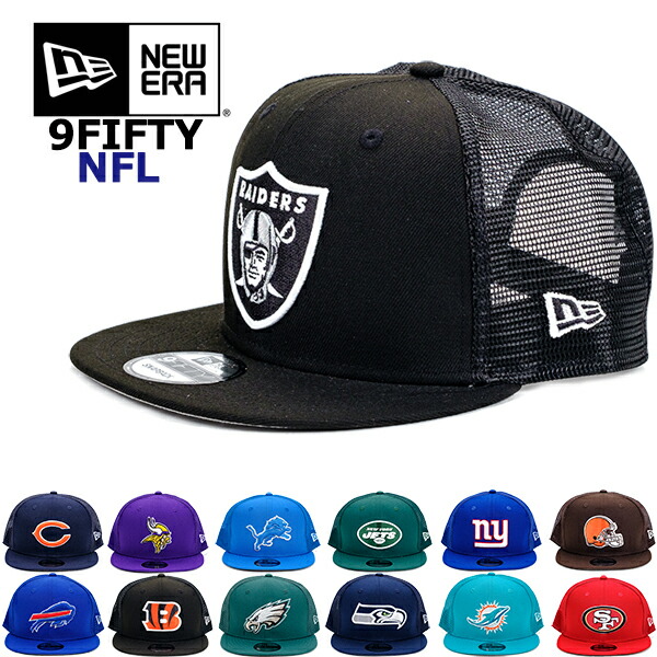 楽天市場】ニューエラ メッシュキャップ レイダース NEW ERA TRUCKER
