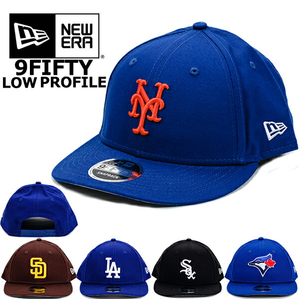 ニューエラ キャップ LOW PROFILE 9FIFTY MLB NEW ERA (ドジャース/ブルージェイズ/パドレス/ホワイトソックス/メッツ/ロープロファイル/950/ナインフィフティー/ユニセックス/メンズ/レディース/ゴルフ/メジャーリーグ/スナップバック/帽子）