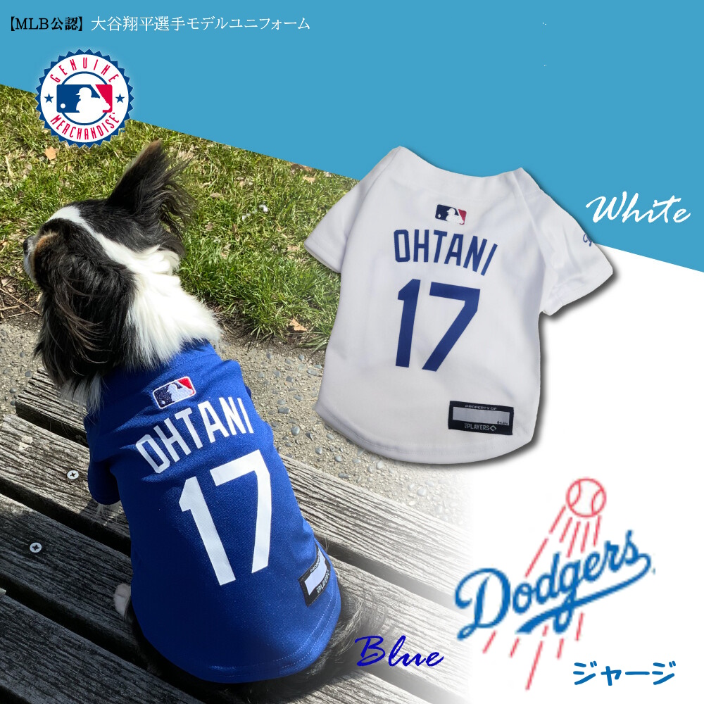 【楽天市場】MLB公式 ロサンゼルス ドジャース 大谷翔平選手モデル ユニフォーム 犬 Tシャツ 大谷翔平 オフィシャル ペットウエア 服 犬服  XS～XL 野球 : PUG＆Pet〜Muttans〜